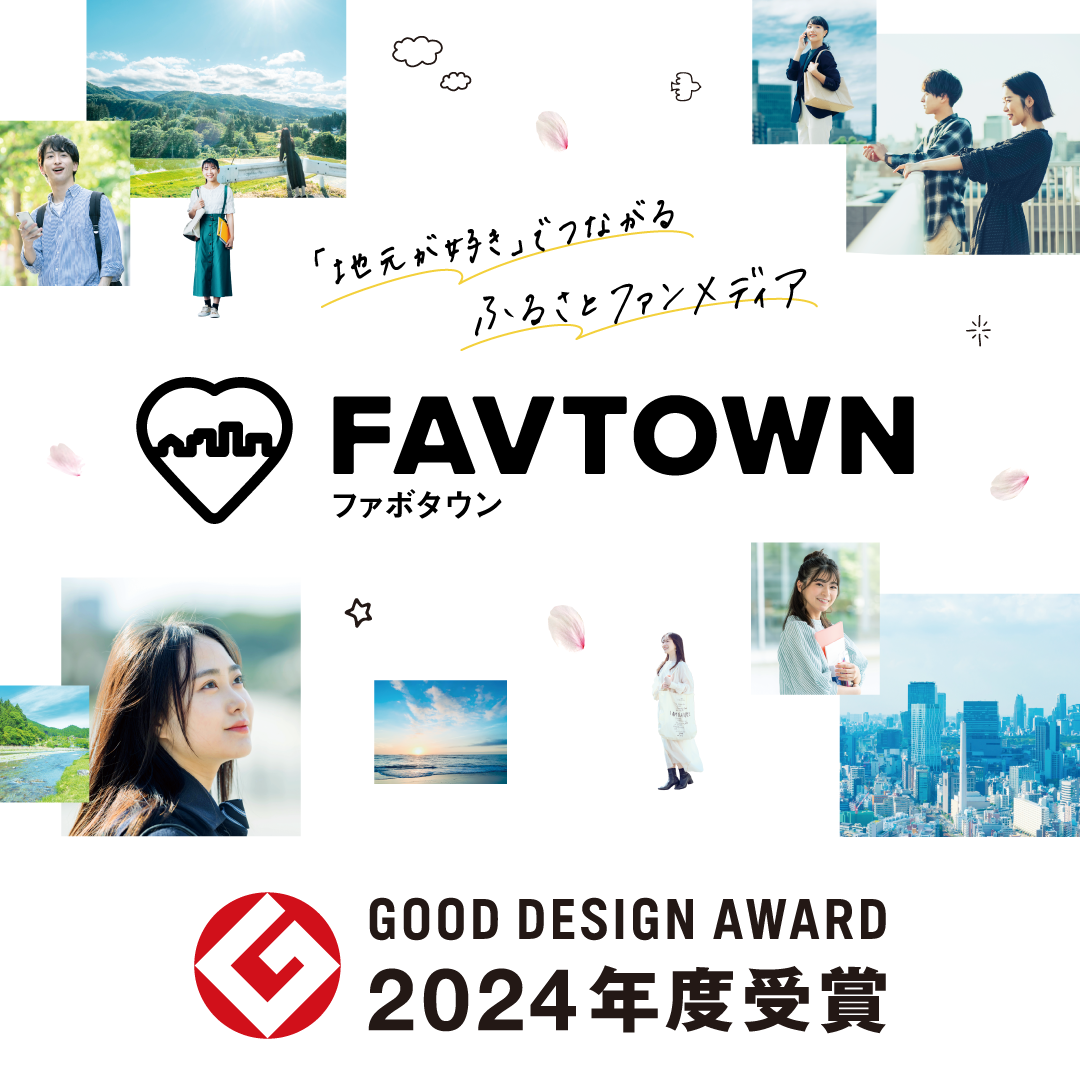 グッドデザイン賞受賞