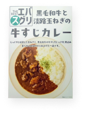 エバスグリ キャニオンスパイス 黒毛和牛と淡路玉ねぎの牛すじカレー
