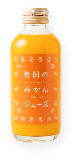 有田のみかんジュース