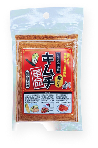 お家で本格キムチ革命