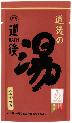 道後の湯