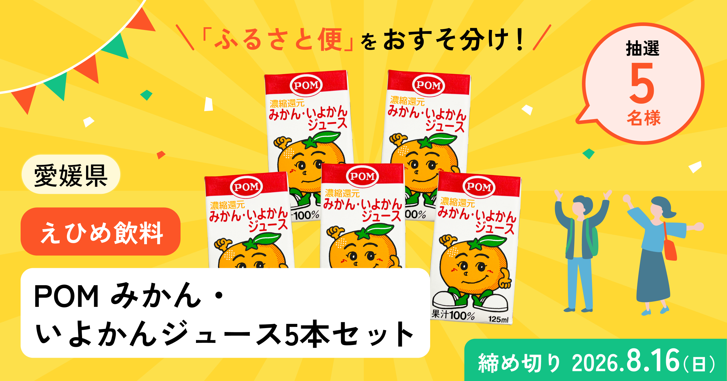 みかんジュース いよかんジュース 愛媛県 伊予柑 愛媛県産 温州みかん