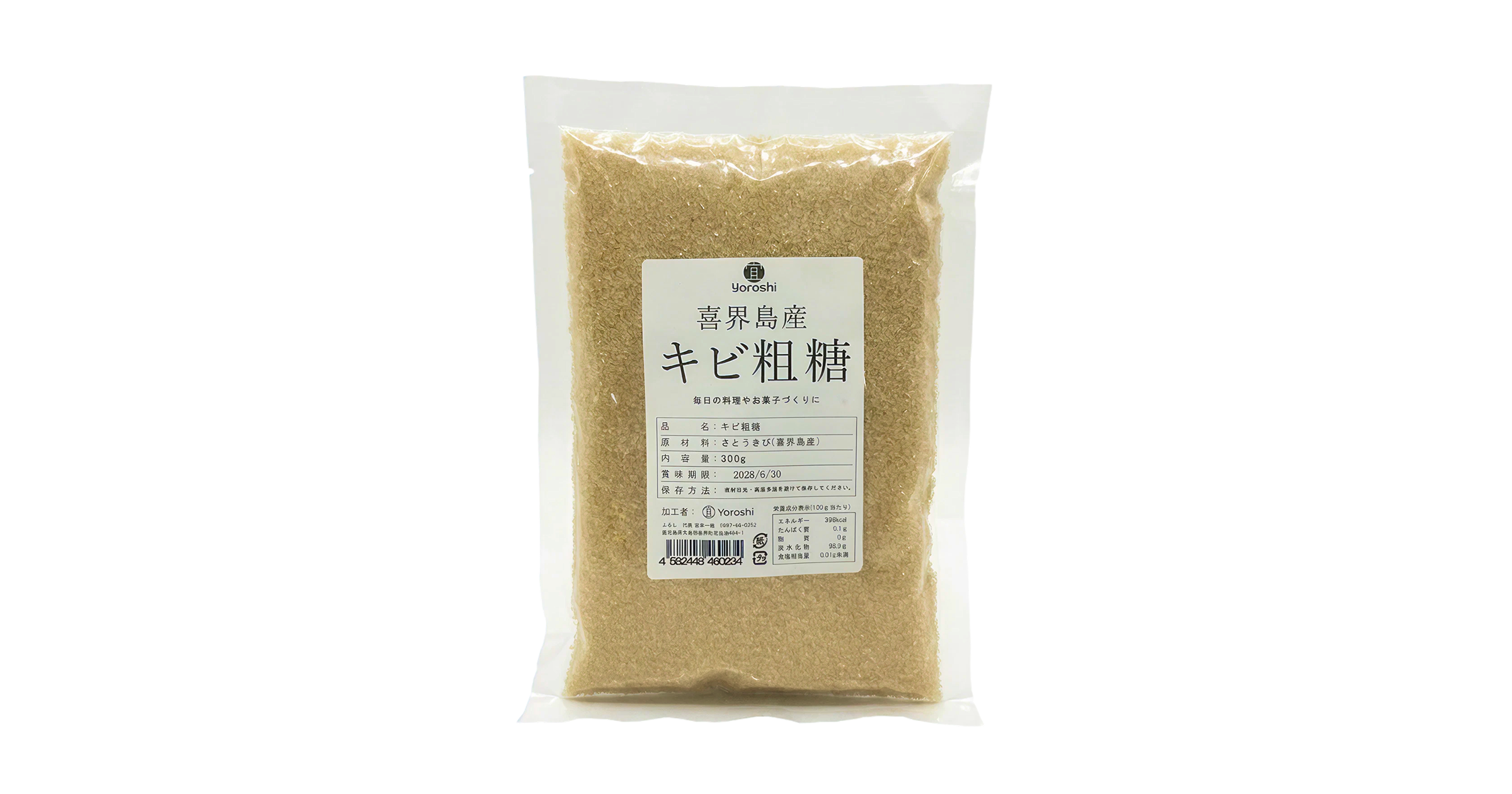 喜界島産 キビ粗糖