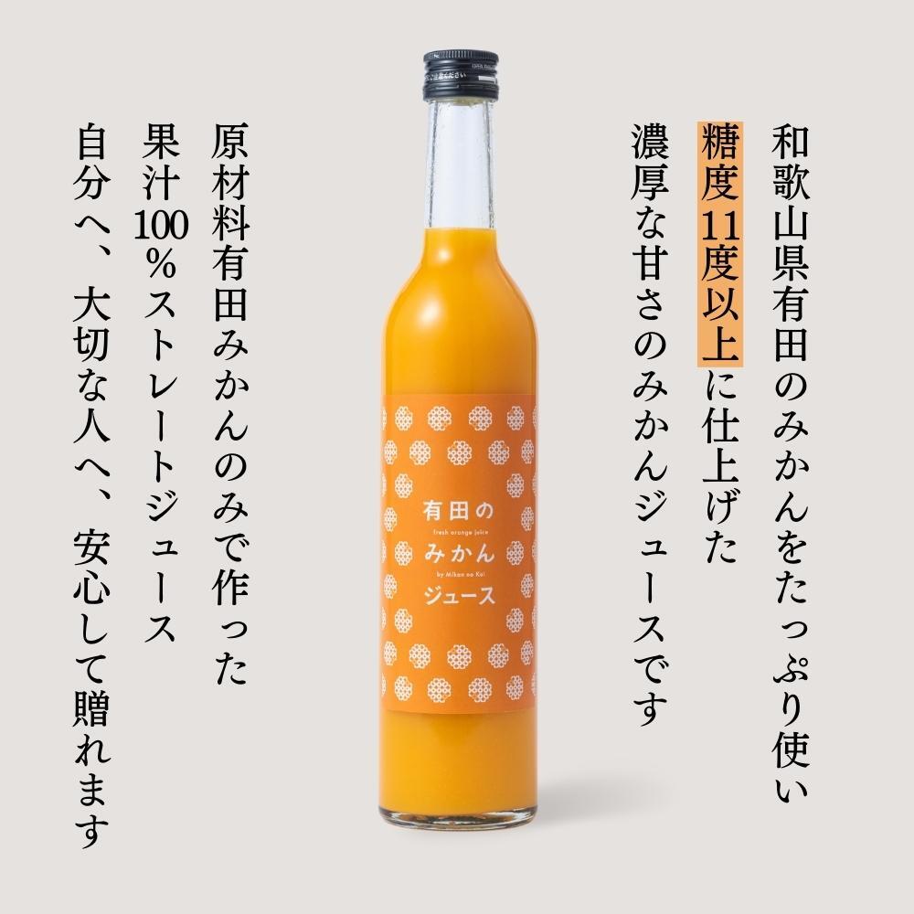 みかんジュース
